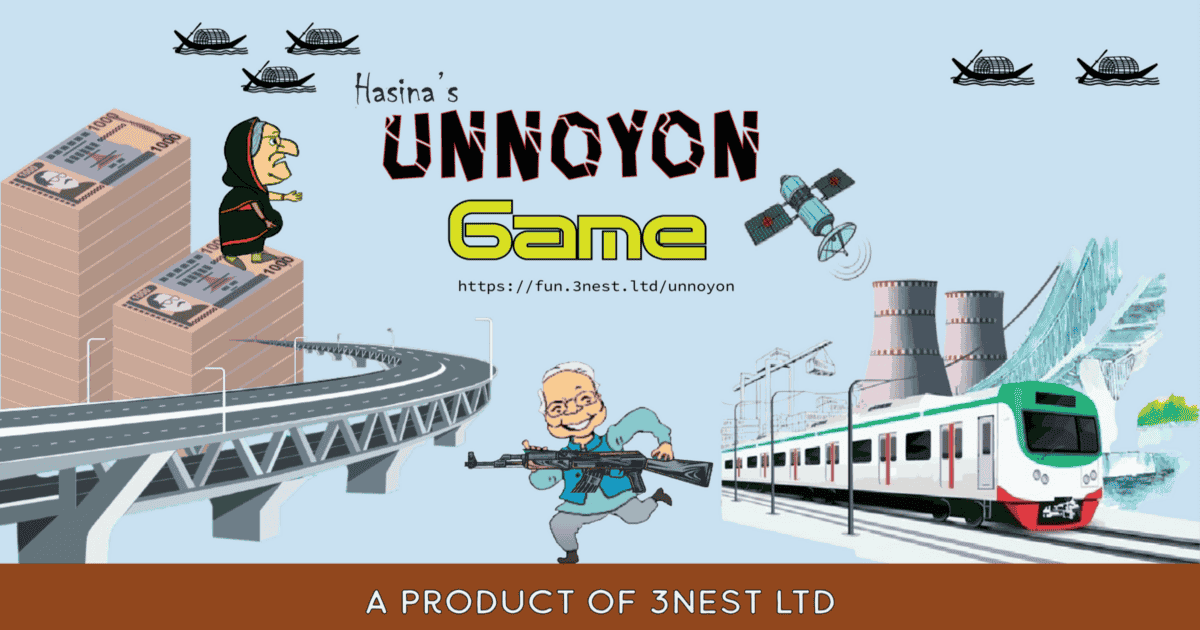 Unnoyon - উন্নয়ন